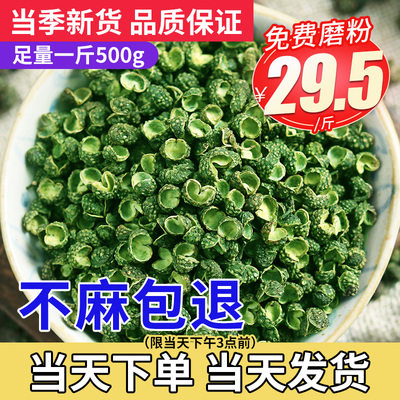 Hạt tiêu gai xanh Hạt tiêu gai đặc biệt Hạt tiêu xanh khô 500g Hạt tiêu mây tươi Hạt tiêu gai không cao cấp Hạt tiêu Hanyuan hạt tiêu gia vị ăn được