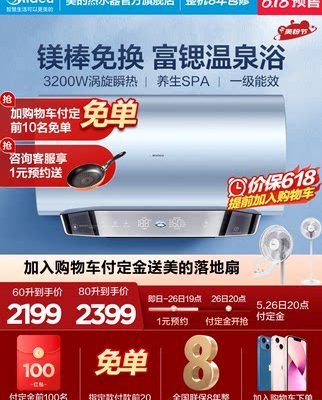 Máy nước nóng điện Midea điện gia dụng 60/80 lít nhà vệ sinh lưu trữ nước điện tử thanh magie giàu stronti thiết bị nhà thông minh SPA