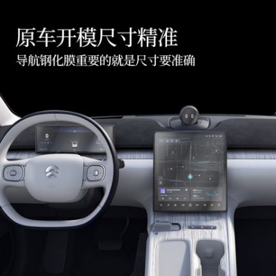 Kính cường lực màn hình Weilai ES6 dẫn đường Phim điều khiển trung tâm ES8 EC6 sửa đổi phụ kiện ET7 cung cấp phim bảo vệ