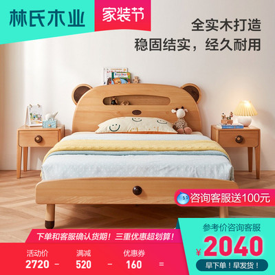 Lin's Wood Nordic đơn giản gỗ rắn giường trẻ em giường đơn cho bé gái nội thất phòng ngủ LH388