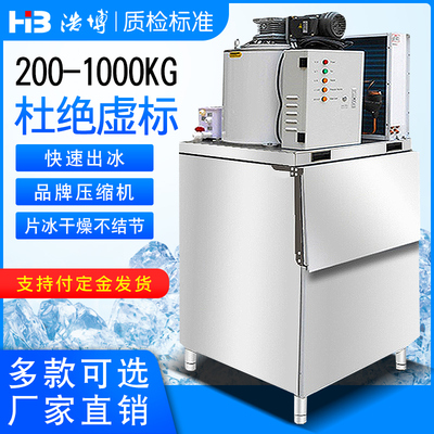 Haobo lớn máy làm đá vảy thương mại siêu thị máy đá vảy hải sản buffet lẩu nhà hàng nhà sản xuất máy đá vảy