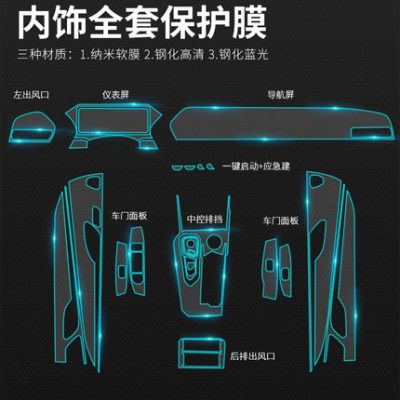 Thích hợp cho phim cường lực điều hướng Geely Xingyue l Xingyue L đã sửa đổi màn hình hiển thị điều khiển trung tâm đặc biệt Phim bảo vệ nội thất