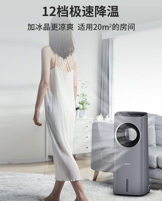 Philips quạt điều hòa không khí làm lạnh gia đình ký túc xá quạt nhỏ không lá nước phòng ngủ thẳng đứng quạt điều hòa không khí mùa hè