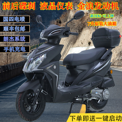 Chiếc xe tay ga mới National IV EFI có thể được cấp phép cho các đầu máy xe lửa tiêu chuẩn quốc gia 125cc dành cho nam và nữ tiết kiệm nhiên liệu