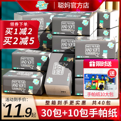 Công mẹ bơm giấy gia đình giá cả phải chăng cả hộp túi lớn khăn giấy vệ sinh khăn giấy lau tay lô giấy bơm mặt đặc biệt lớn