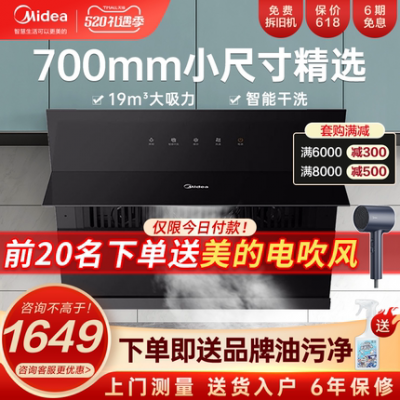 Máy hút mùi Midea J27 dòng nhỏ bên bếp gia đình hút bên lớn máy hút dầu lớn kích thước 700 thiết bị gia dụng thông minh