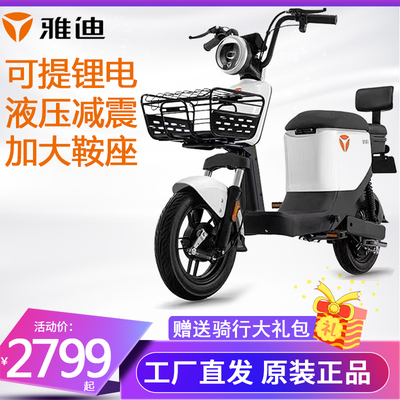 Xe đạp điện Yadi Ouyi 48V24A pin lithium có thể cung cấp xe chạy pin tiêu chuẩn quốc gia mới nhỏ và nhẹ mới
