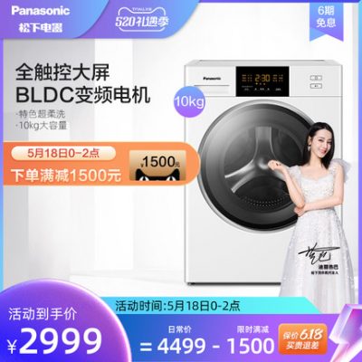Máy giặt lồng giặt tích hợp tần số biến thiên hoàn toàn tự động của Panasonic 10 kg N10T Cửa hàng hàng đầu chính thức