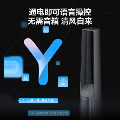 Quạt điện không lá Midea trong nhà từ trần đến sàn có độ ồn thấp quạt tháp thẳng đứng phòng khách phòng ngủ điều khiển từ xa thiết bị gia dụng thông minh