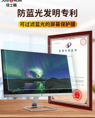 Jasic Shield máy tính bảo vệ bức xạ màn hình phim máy tính để bàn phim chống ánh sáng xanh 15,6 inch thích hợp cho bảo vệ mắt AOC trực tuyến lớp phủ màn hình 14 bo mạch cách ly máy tính xách tay 19 Lenovo ASUS 24