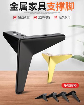 Chân ghế sofa hình thoi bằng kim loại dày chân tủ tivi chân giường chân bàn cà phê hỗ trợ chân bàn chân bàn ghế nâng cao chân bàn ghế đệm chân