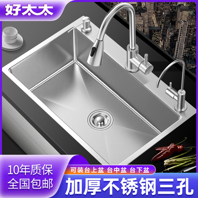 Good wife Chậu rửa bát đơn nhà bếp bằng thép không gỉ 304 Chậu rửa bát gia đình thủ công Chậu rửa lớn dưới quầy