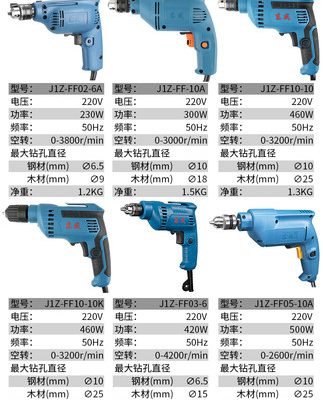 Máy khoan điện cầm tay Dongcheng dụng cụ điện súng lục máy khoan vặn vít 220V máy khoan cầm tay điện gia dụng biến điện đa năng Dongcheng