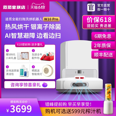 Dreame theo đuổi robot quét nhà W10 nhà thông minh lau nhà tự động không-sạch-lau quét và hút bụi Pro