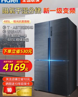 Tủ lạnh Haier bốn cửa đa năng hai cửa hiệu suất năng lượng hạng nhất làm mát bằng không khí ngăn khô và ướt 485L