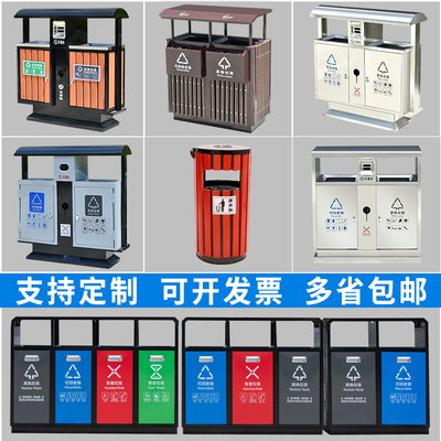 Thùng rác ngoài trời cảnh công viên thùng rác ngoài trời ba hoặc bốn phân loại thùng thép không gỉ đôi thùng thép gỗ hộp lớn
