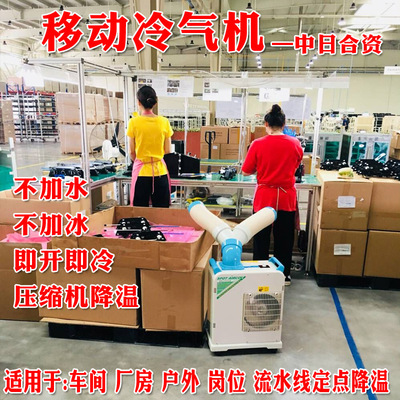 Máy điều hòa không khí di động mùa đông và mùa hè SAC-25 xưởng thương mại sau máy điều hòa không khí lạnh máy lạnh máy nén ngoài trời tạo tác làm mát