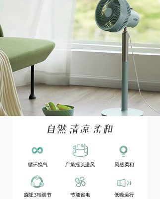 Quạt lưu thông không khí máy tính để bàn quạt điện gia dụng sàn độ ồn thấp lắc đầu quạt đối lưu không khí thẳng đứng quạt tuabin gió