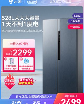 Tủ lạnh side-by-side hai cánh mở Yunmi 528L làm mát bằng không khí không đóng băng chuyển đổi tần số thông minh tiết kiệm năng lượng hạng nhất được nhúng siêu mỏng