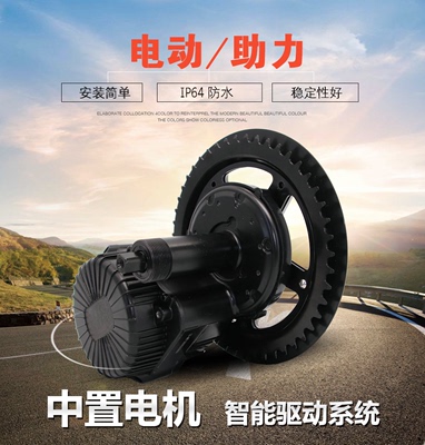 Mô-men xoắn gắn giữa bộ động cơ không chổi than xe đạp leo núi Phụ kiện bộ tăng áp sửa đổi điện