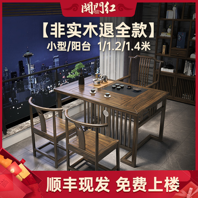 Ban công bàn ghế kết hợp bàn trà phong cách Trung Quốc tối giản mới Bộ trà Kung Fu một mảnh bàn trà gỗ nguyên khối gia dụng bàn trà nhỏ