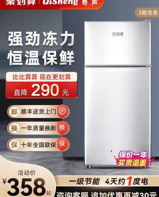 Qisheng tủ lạnh gia đình quạt nhỏ tiết kiệm năng lượng tiết kiệm năng lượng ký túc xá cho thuê văn phòng tủ đông lạnh tủ lạnh mini cửa đôi