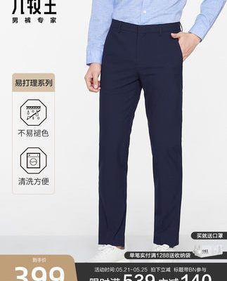 Jiu Muwang quần nam giới xếp nếp chính thức quần tây thanh niên mùa hè mỏng đàn hồi mỏng quần âu nam BN