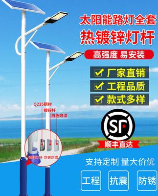 Đèn đường năng lượng mặt trời ngoài trời cột đèn trọn bộ nông thôn mới siêu sáng công suất cao 56 mét cột chống thấm sân vườn