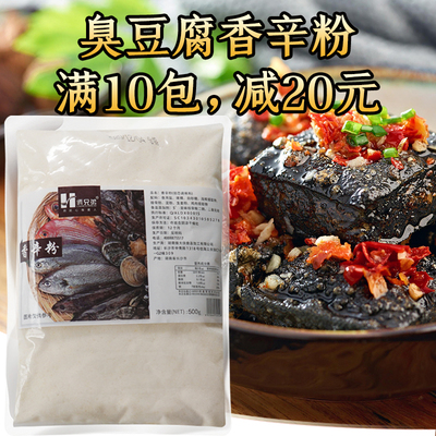 Bột gia vị 500g / túi để tăng thêm hương vị và tươi mới bột nêm bột gia vị bột nêm đậu phụ hôi