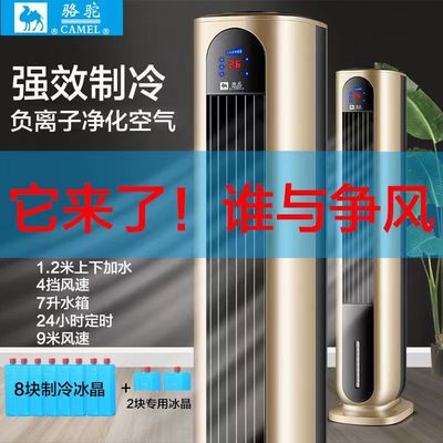 Quạt điều hòa không có tinh thể đá