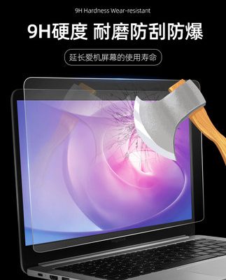 Thích hợp cho Honor Magicbook chống bức xạ màn hình máy tính xách tay Blu-ray phim dán màn hình sách bảo vệ ma thuật