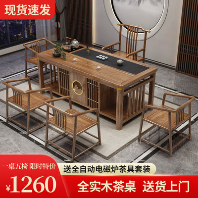 Bàn trà gỗ nguyên khối kiểu Trung Quốc kết hợp bàn trà bộ bàn trà bộ một văn phòng bàn trà kung fu ban công bàn trà