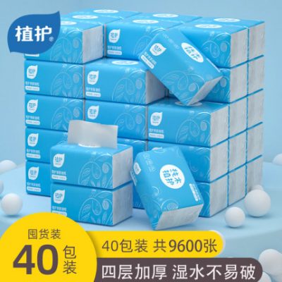 Chăm sóc thực vật bơm khăn ăn giấy bơm hộ gia đình cả hộp giá cả phải chăng khăn mặt em bé khăn nhà vệ sinh khăn giấy vệ sinh đặc biệt bán buôn giấy vệ sinh