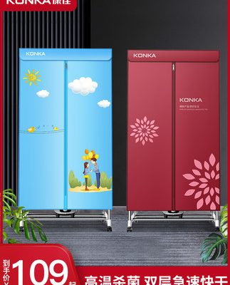 Máy sấy quần áo Konka máy sấy quần áo gia đình nhỏ nhanh máy sấy quần áo máy sấy quần áo không khí tủ quần áo 1476