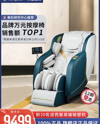 Ghế massage Mỹ Westinghouse S501S502 tại nhà ghế sofa sang trọng tự động hoàn toàn tự động khoang điện đa chức năng