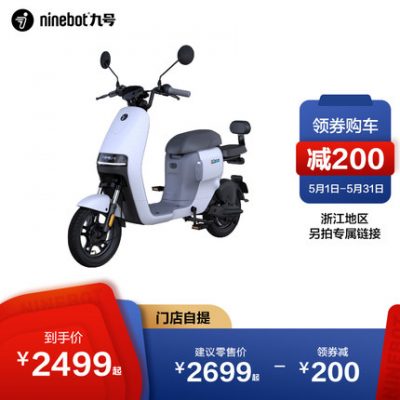 Xe điện ninebot số 9 Koi A30C + xe đạp điện thông minh tiêu chuẩn quốc gia mới có thể được cấp phép xe chạy ắc quy