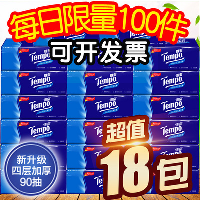 Khăn giấy Tempo Debao 18 gói đầy đủ hộp lớn gói gia đình giá cả phải chăng gói gia đình Khăn giấy vệ sinh Debao