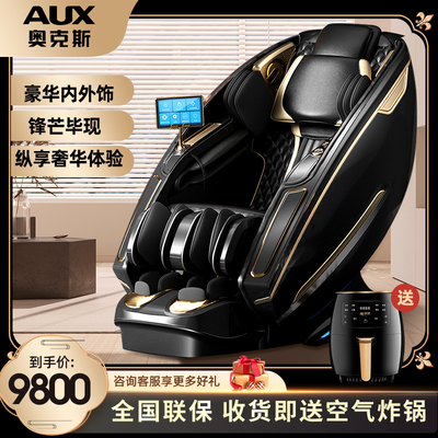 Ghế massage AUX Oaks T400 cao cấp Ghế massage toàn thân đa chức năng