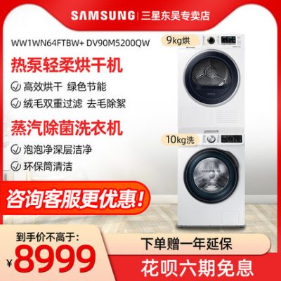Bộ giặt và sấy Samsung Máy giặt loại trước WW1WN64FTBW + Máy sấy bơm nhiệt DV90M5200QW