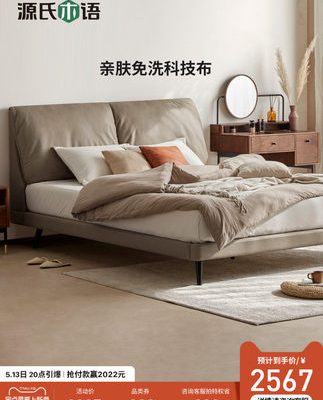 Công nghệ ngôn ngữ gỗ Genji giường vải hiện đại tối giản giường vải nội thất căn hộ nhỏ Phong cách Bắc Âu phòng ngủ chính giường túi mềm