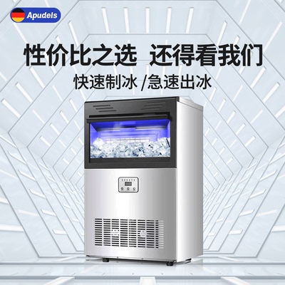 Máy làm đá AP thương mại tự động quán trà sữa Máy làm đá viên Máy làm đá viên công suất lớn Máy làm đá gia đình