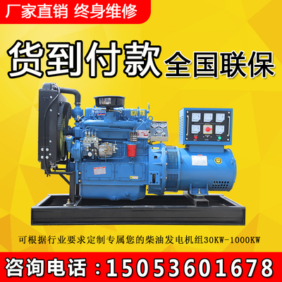 Nhà máy chăn nuôi 3040 / 50kw100 / 150/200 / 250/300/350 / 400kw tổ máy phát điện diesel