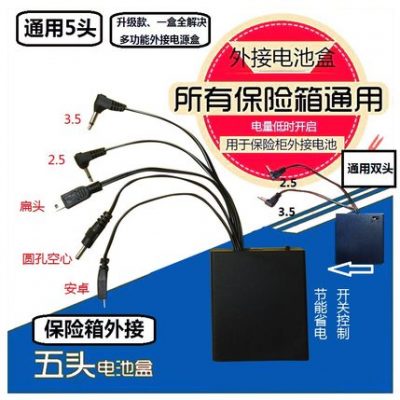 Két an toàn điện tử / Hộp khẩn cấp Hộp điện bên ngoài Loại 5 đầu đa năng, Đầu nối kép Bộ sạc hộp pin dự phòng