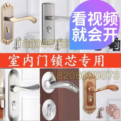 Khóa cửa trong nhà khóa trụ khóa cửa phòng ngủ đa năng cửa gỗ khóa cửa mở khóa ͌ thiết bị công cụ khóa chống trộm đa năng