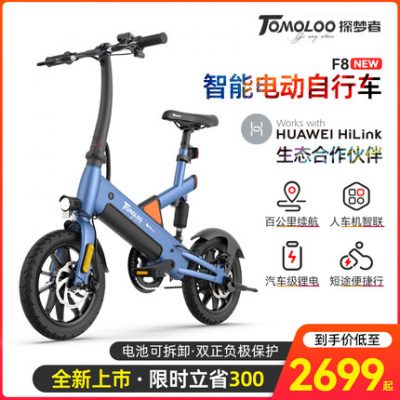 Dream explorer xe đạp điện du lịch mới xe chạy pin trợ lực tiêu chuẩn quốc gia mới gấp xe máy nhỏ dành cho người lớn F8