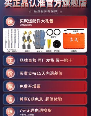 Dongcheng điện búa xẻng điện máy khoan điện đa chức năng công suất cao máy khoan tác động bê tông công nghiệp gia dụng dụng cụ điện búa điện