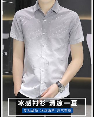 Ice Silk Áo sơ mi ngắn tay của nam giới Mùa hè mỏng màu sọc đơn giản Áo sơ mi nửa tay áo sơ mi nam công sở không bằng sắt