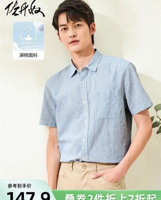 Áo sơ mi vải lanh Giordano của nam giới mới vải lanh cotton đơn vá túi chính thức giản dị áo sơ mi ngắn tay nam mùa hè 01042480