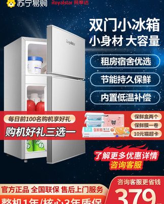 Rongshida 395 Tủ lạnh Rongshida hộ gia đình cửa đơn và cửa đôi nhỏ tiết kiệm năng lượng nhà ở ký túc xá cho thuê khách sạn tủ lạnh nhỏ