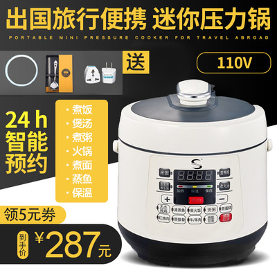 Nồi áp suất điện 110V volt 2L lít xuất Mỹ, Canada, Nhật, đồ gia dụng nhỏ, đặt trước nồi cơm điện mini